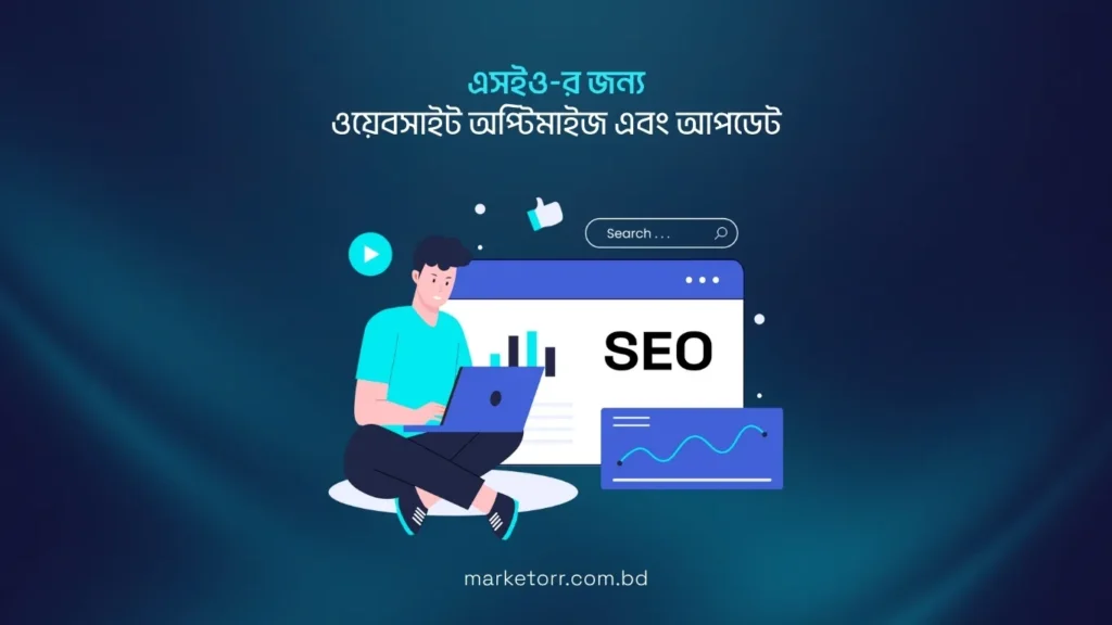 seo er jonno website optimization o update