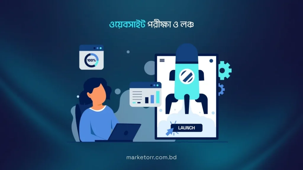website porikkha o launch
